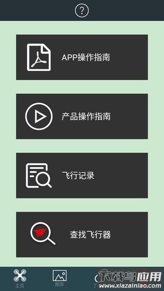 优迪gps软件最新版截图2