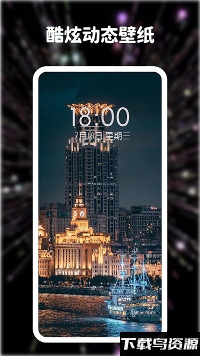 高清动态壁纸大全最新版最新版截图2