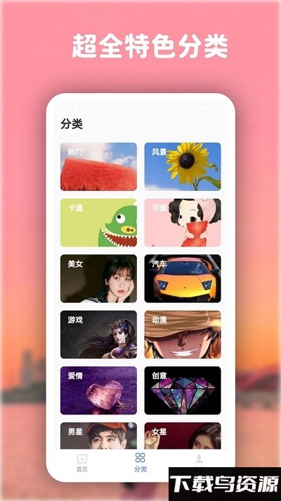 高清动态壁纸大全最新版最新版截图4