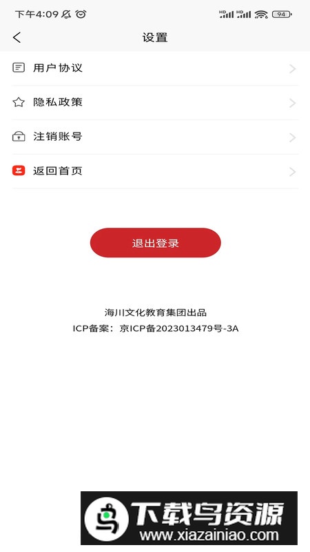 阿鹏考会计题库app安卓版最新版截图1