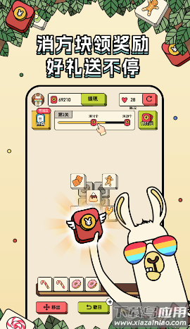 消方块红包极速版下载