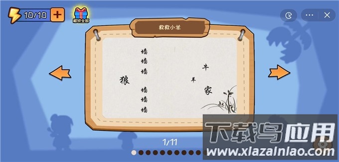 看你怎么秀最新版截图1