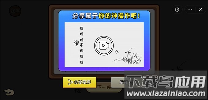 看你怎么秀最新版截图3