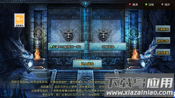 自由之刃手游最新版