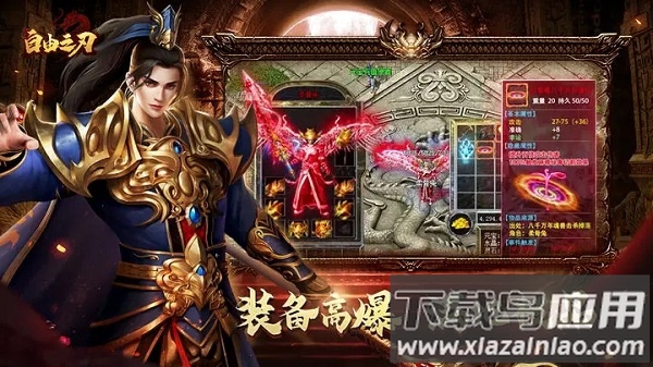 自由之刃手游最新版最新版截图5