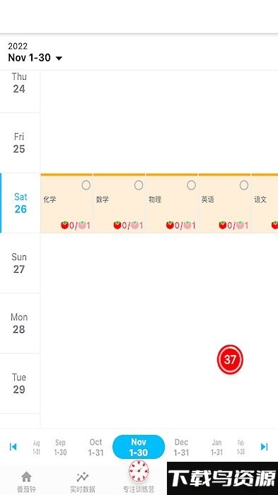 高效时间管理局app下载