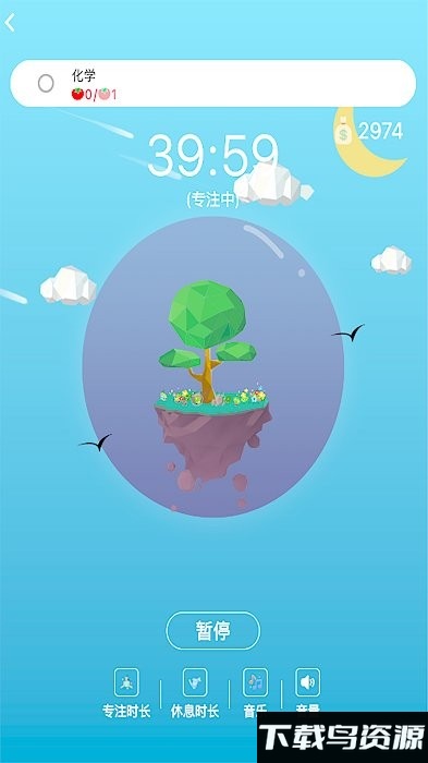 高效时间管理局手机版最新版截图3