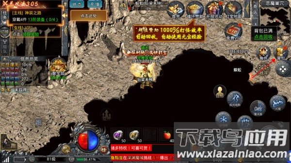 自由之刃ol官方版