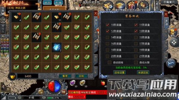 自由之刃ol官方版