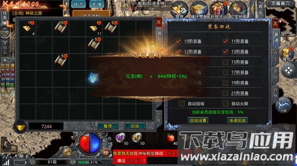 自由之刃ol官方版