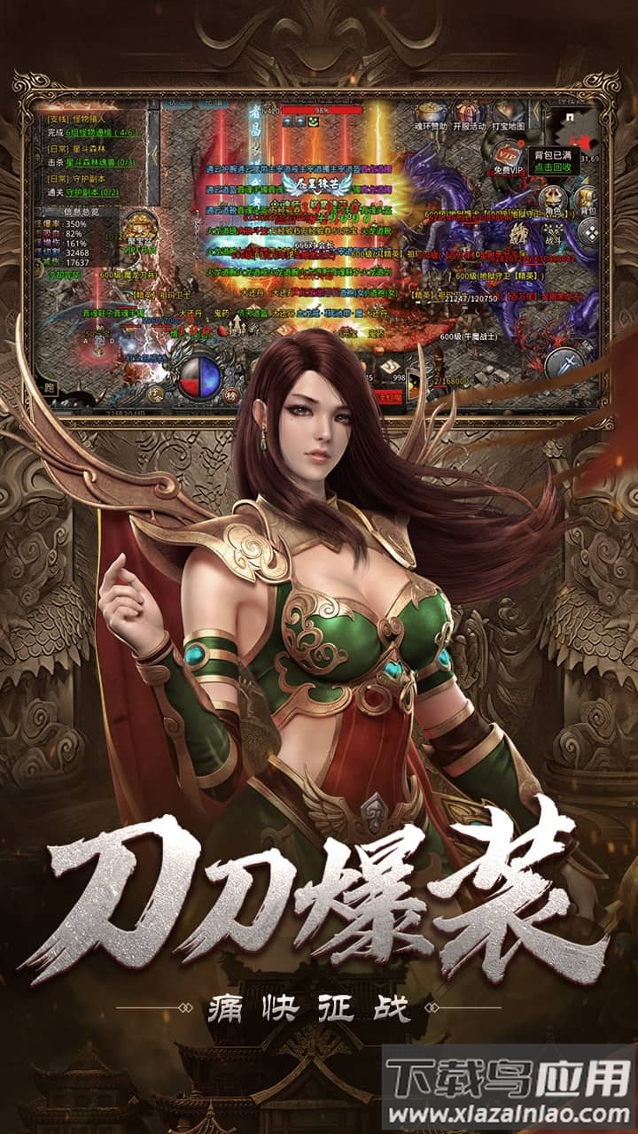 自由之刃ol官方版最新版截图2