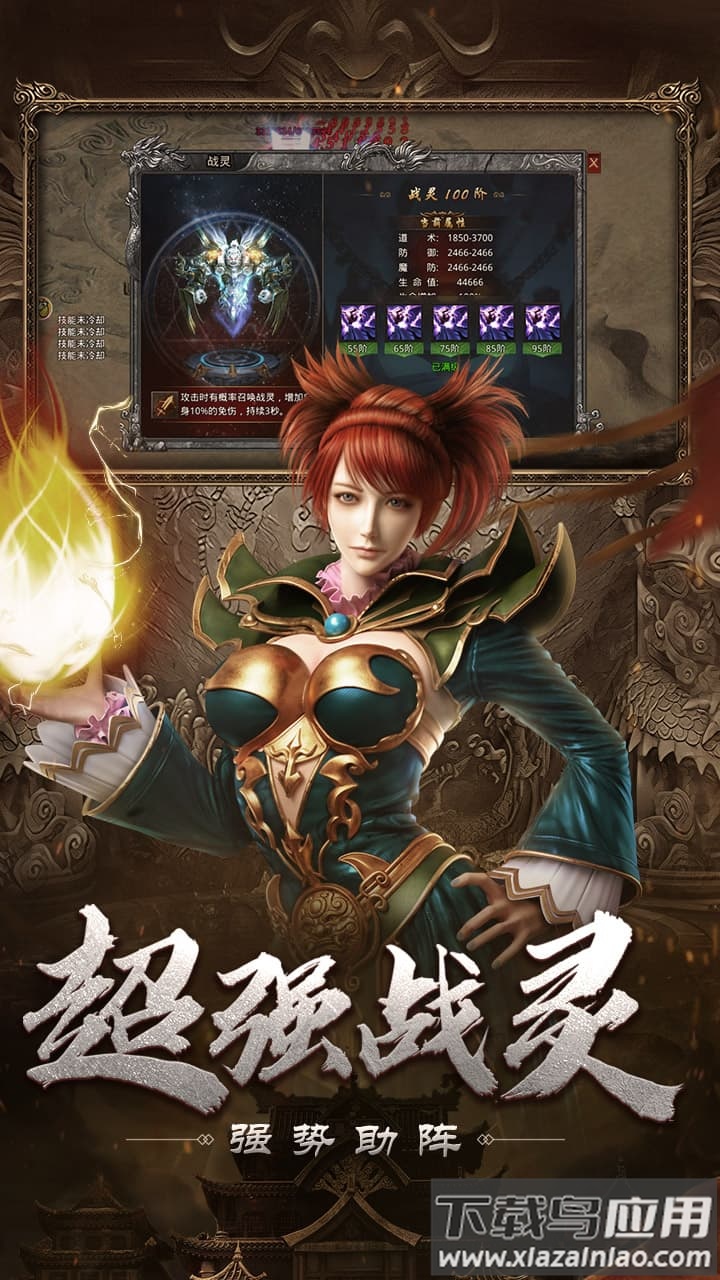 自由之刃ol官方版最新版截图3