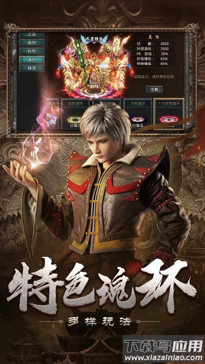 自由之刃ol官方版最新版截图4