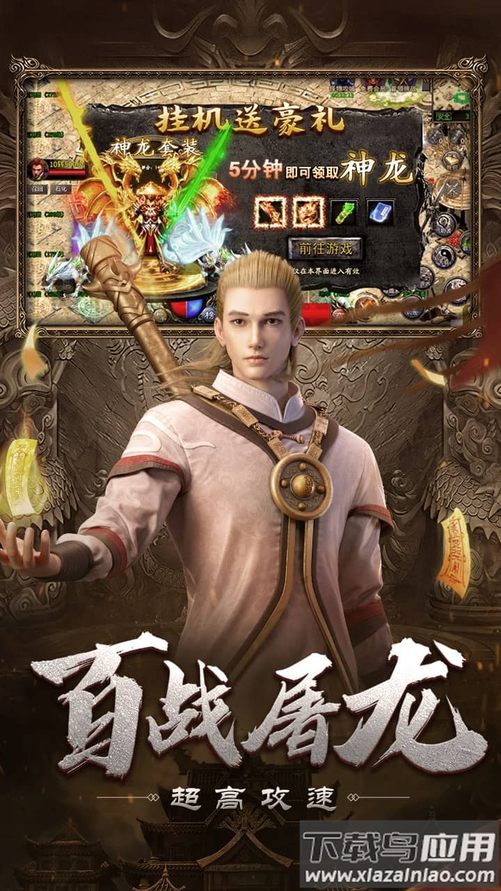 自由之刃ol官方版最新版截图5