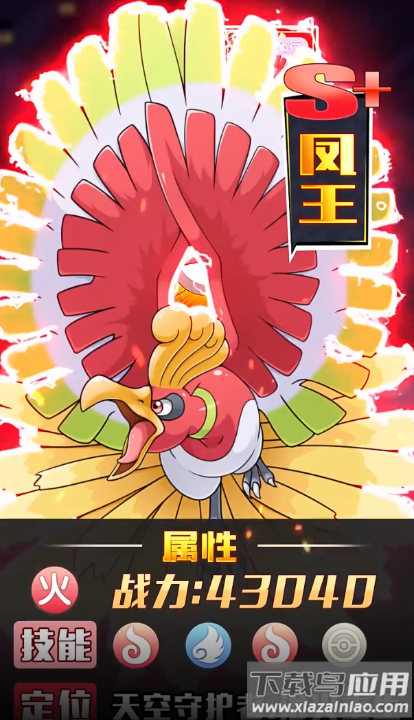 灵宠训练师游戏最新版截图1