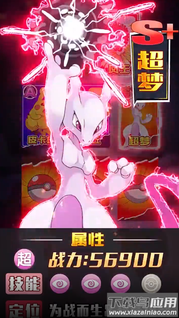 灵宠训练师游戏最新版截图3