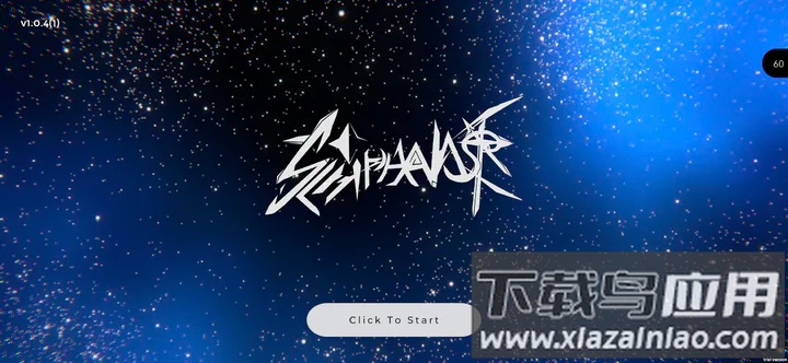 Schiphalast手游最新版截图1