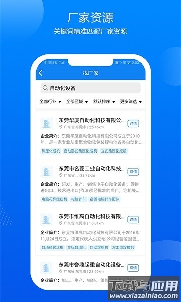 鑫助手最新版下载