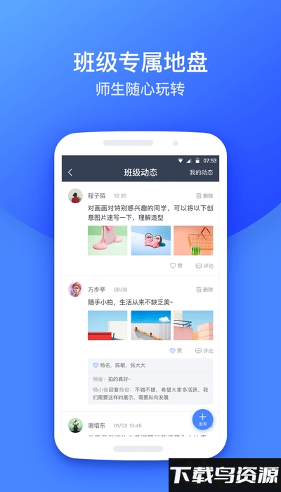 高乐云教育手机版最新版截图1