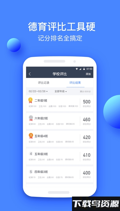 高乐云教育手机版最新版截图4
