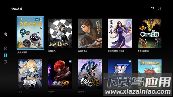 腾讯start云游戏官方版截图1