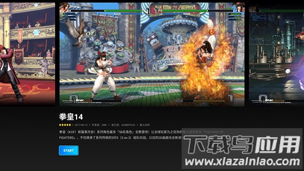 腾讯start云游戏官方版截图3