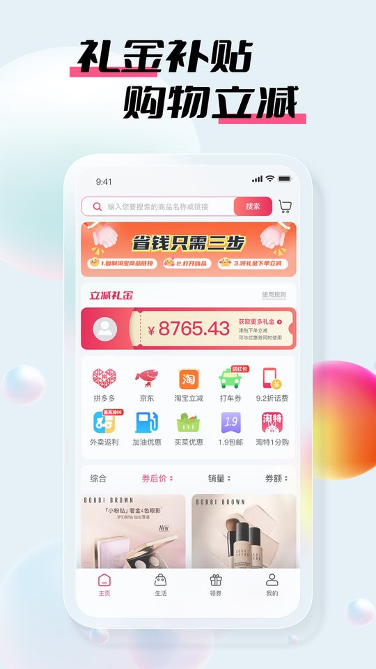 嗨品app下载