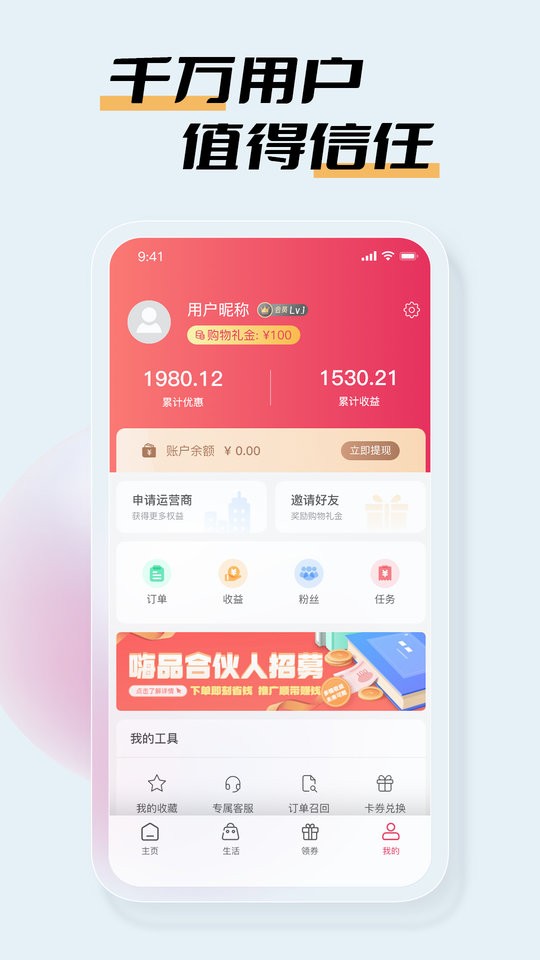 嗨品最新版最新版截图1