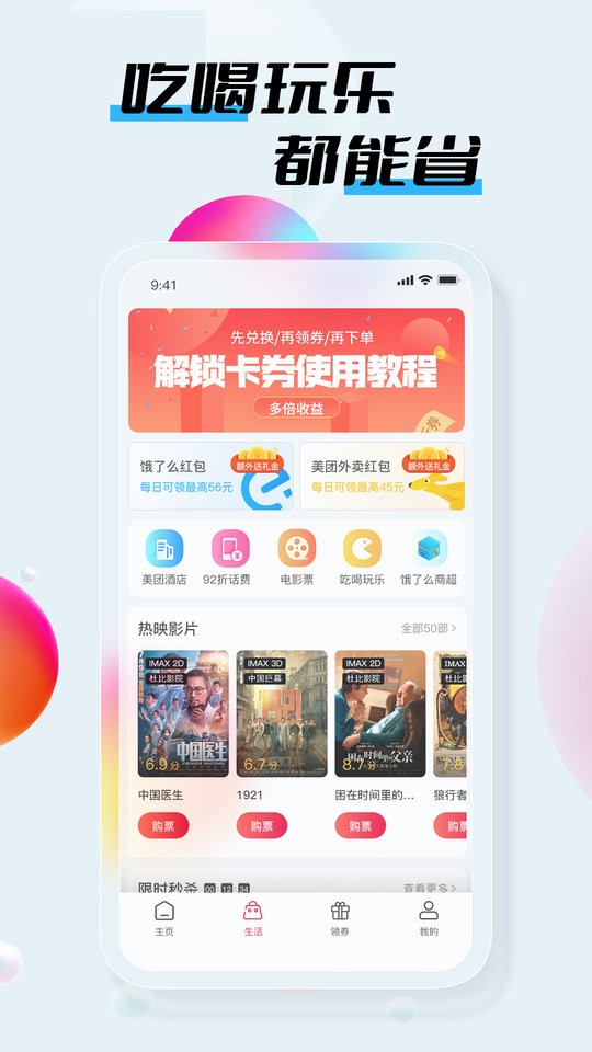 嗨品最新版最新版截图3