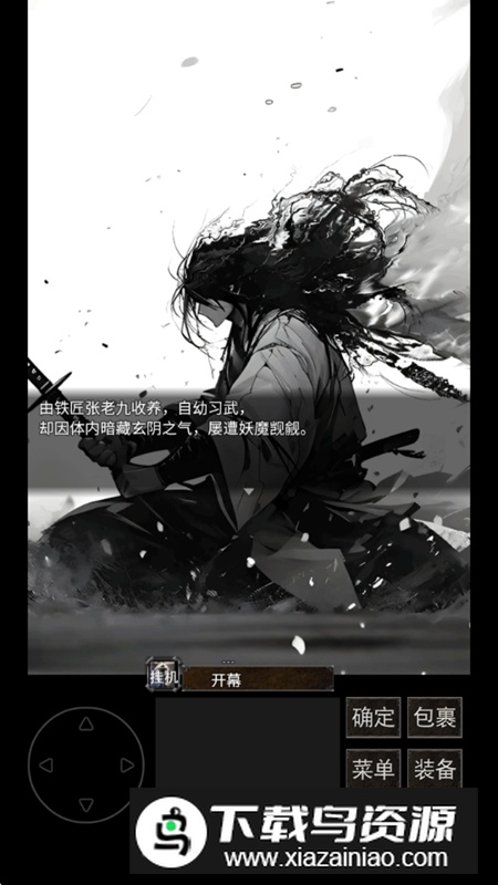 镇魔江湖行无限金钱破解版最新版截图1