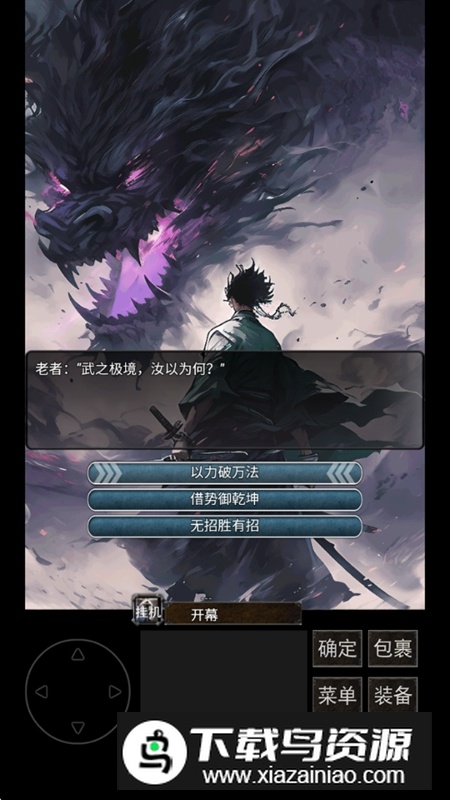 镇魔江湖行无限金钱破解版最新版截图5