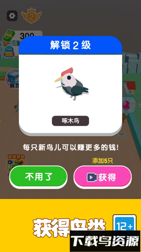 进化岛模拟3D最新版截图1