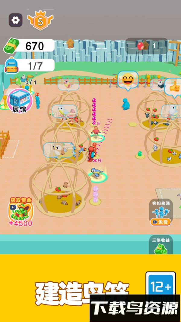 进化岛模拟3D最新版截图5