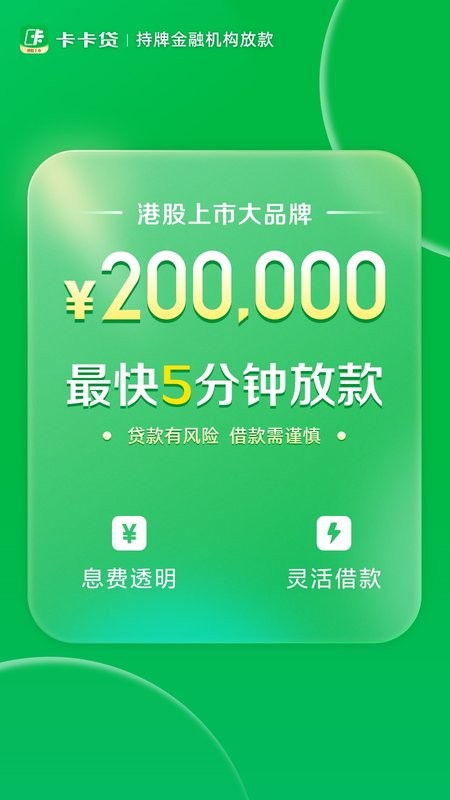 维信卡卡贷app下载安装