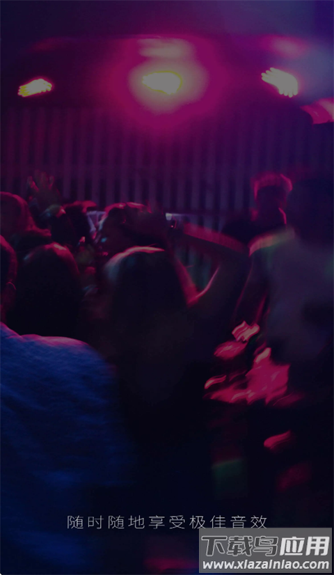 水晶DJ网下载手机版