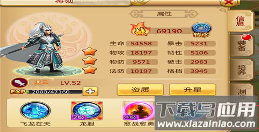 胡莱三国2满v版