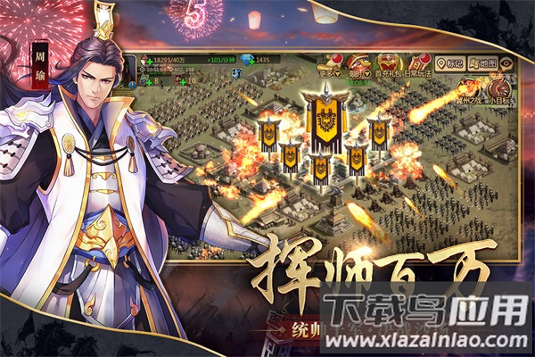 胡莱三国2满v版最新版截图2