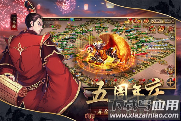 胡莱三国2满v版最新版截图3