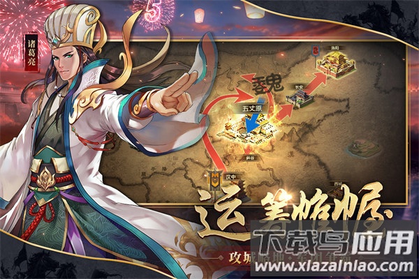 胡莱三国2满v版最新版截图4