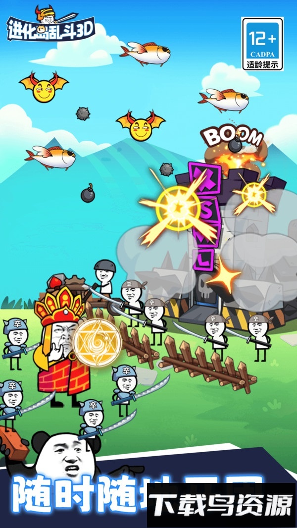 进化岛乱斗3D最新版截图1