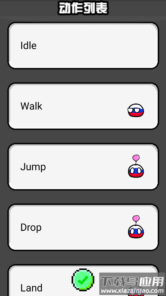 波兰球桌宠 俄罗斯截图4