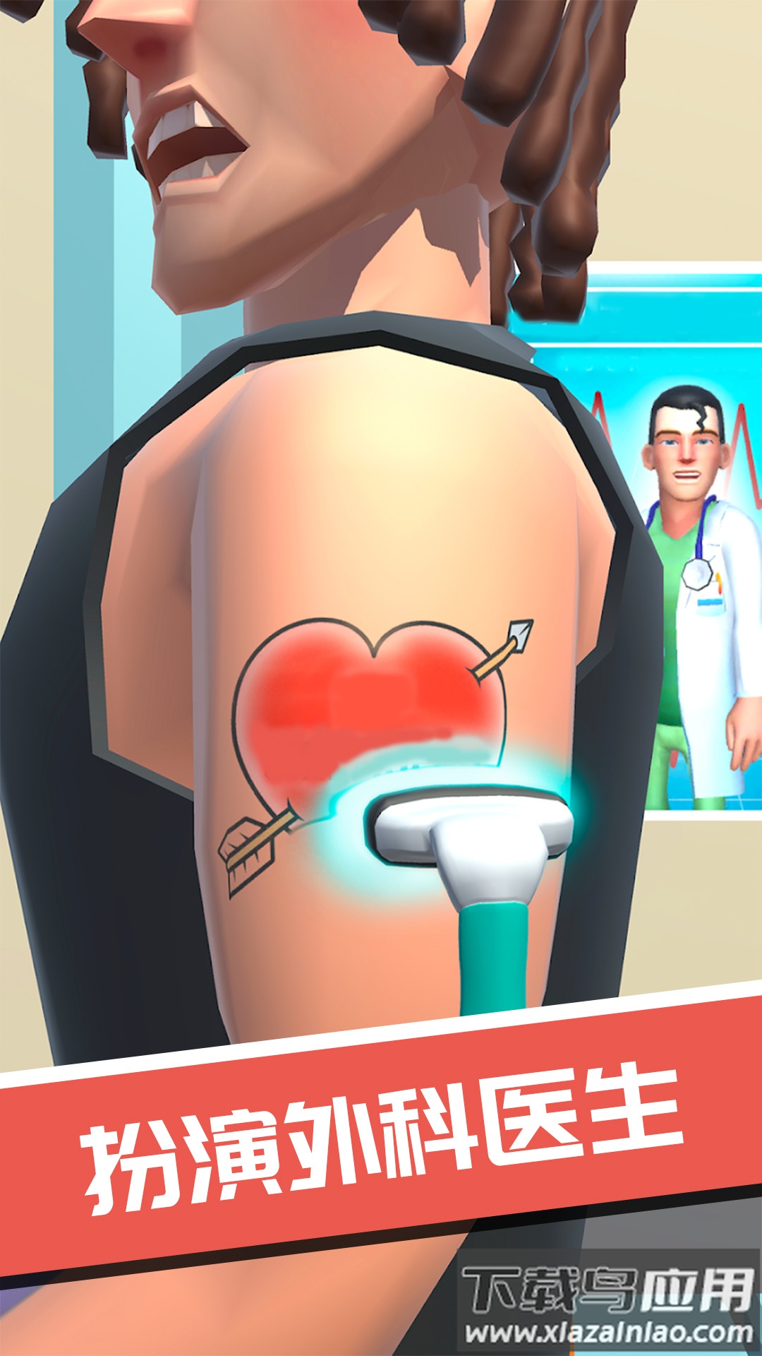 模拟外科医生游戏手机版下载截图1