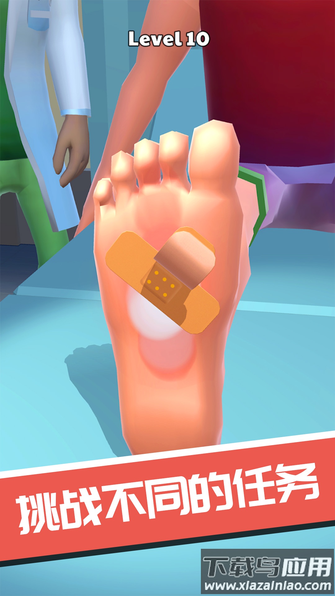 模拟外科医生游戏手机版下载截图3