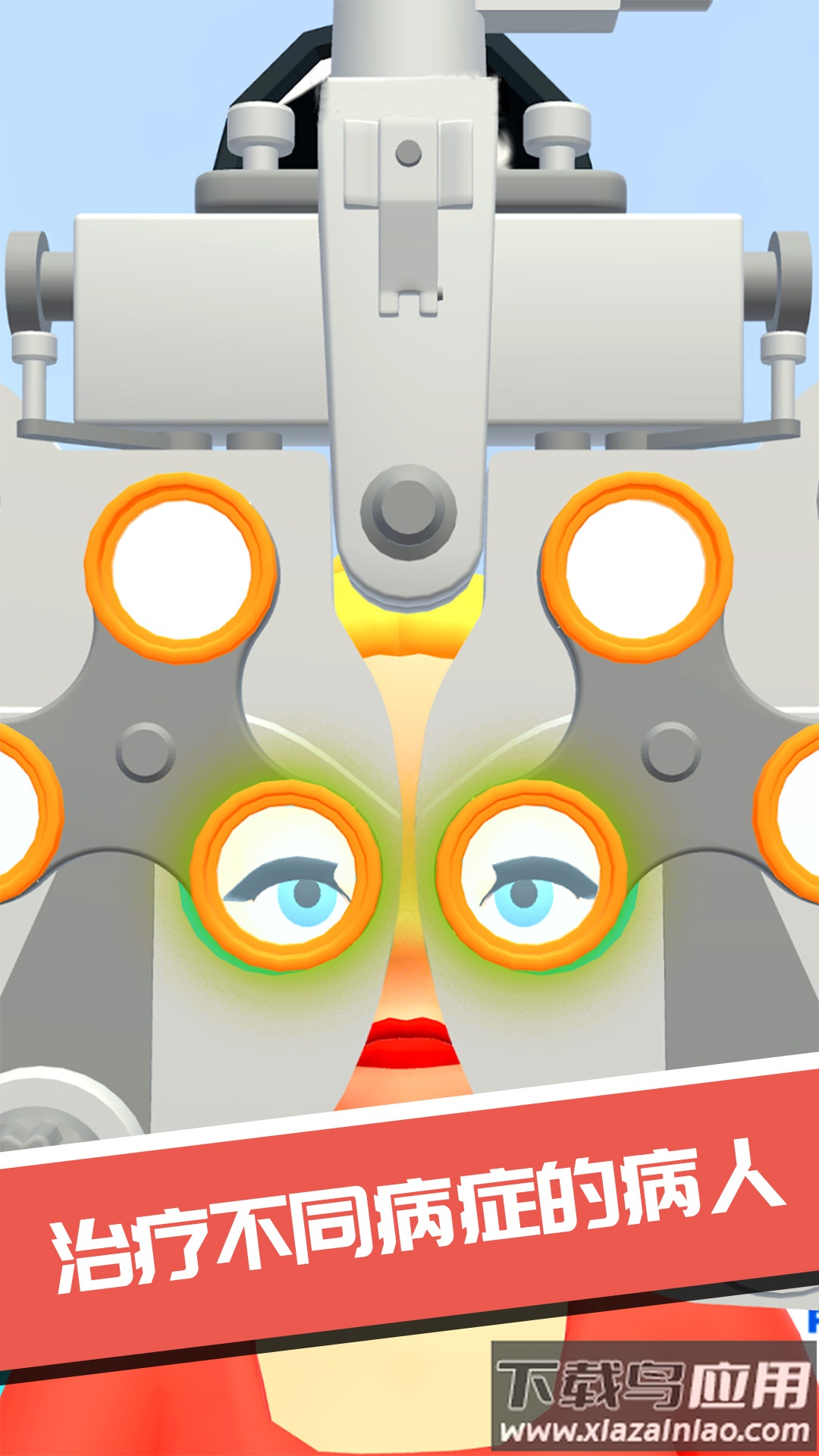 模拟外科医生游戏手机版下载截图4