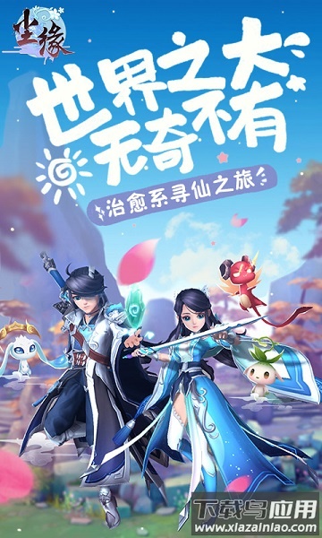 尘缘红包版手游最新版截图2