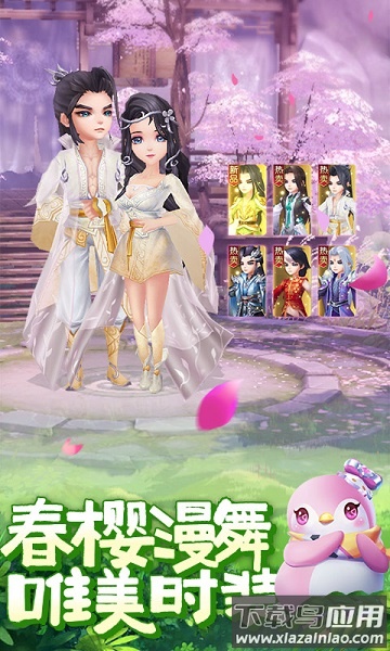 尘缘红包版手游最新版截图3