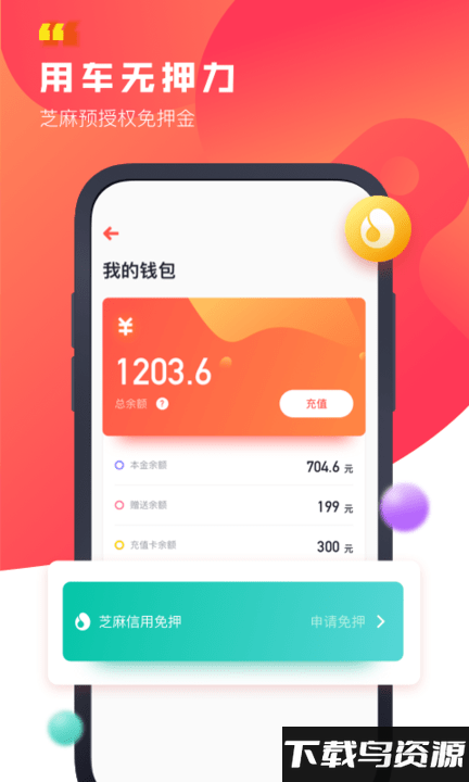 驾呗官方版最新版截图1