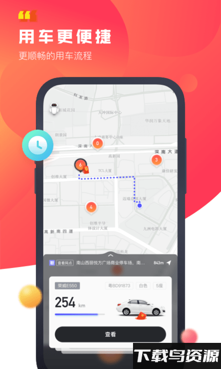 驾呗官方版最新版截图3