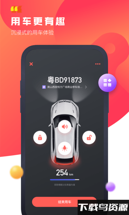 驾呗官方版最新版截图4