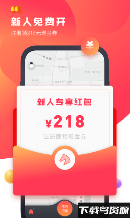 驾呗官方版最新版截图5